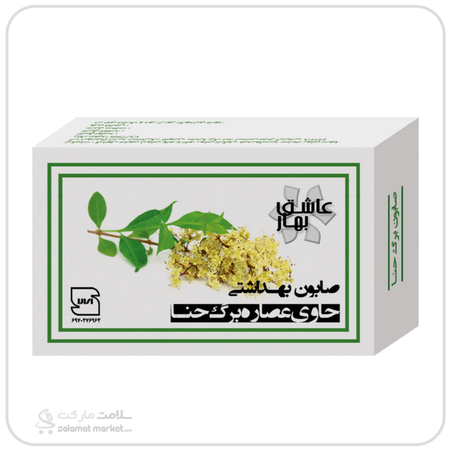 صابون برگ حنا عاشق بهار