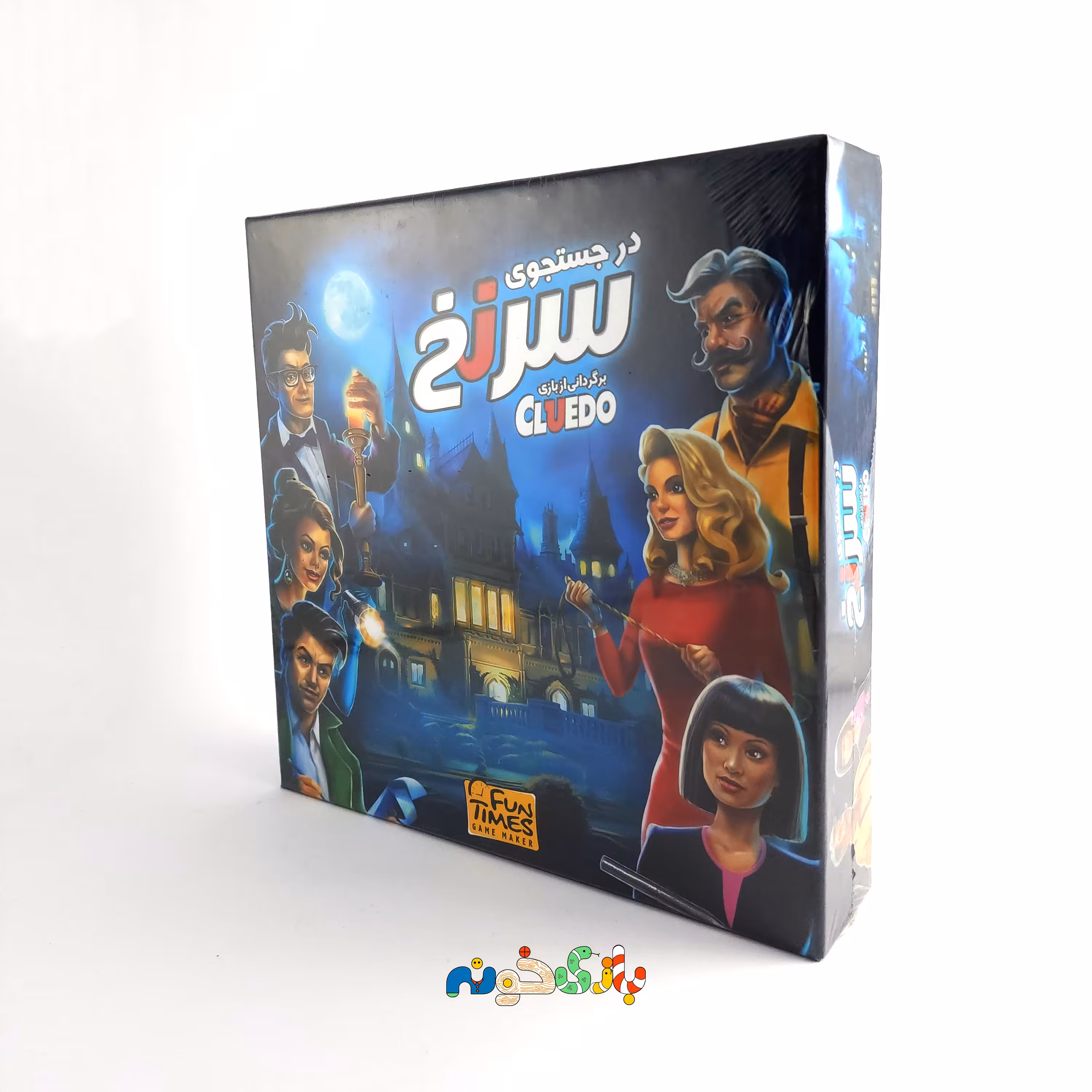 بازی فکری  معمایی جنایی  سرنخ Cluedo ایرانی با کیفیت 