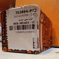 گژن پین دیزل نیسان