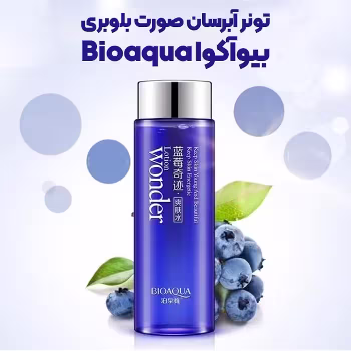 تونر صورت بلوبری بیوآکوا