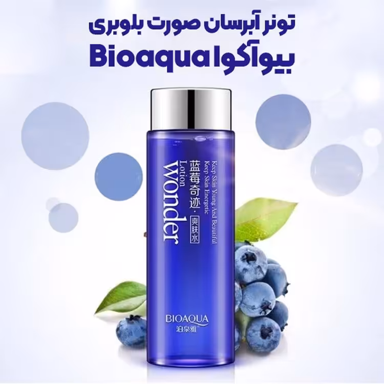 تونر صورت بلوبری بیوآکوا