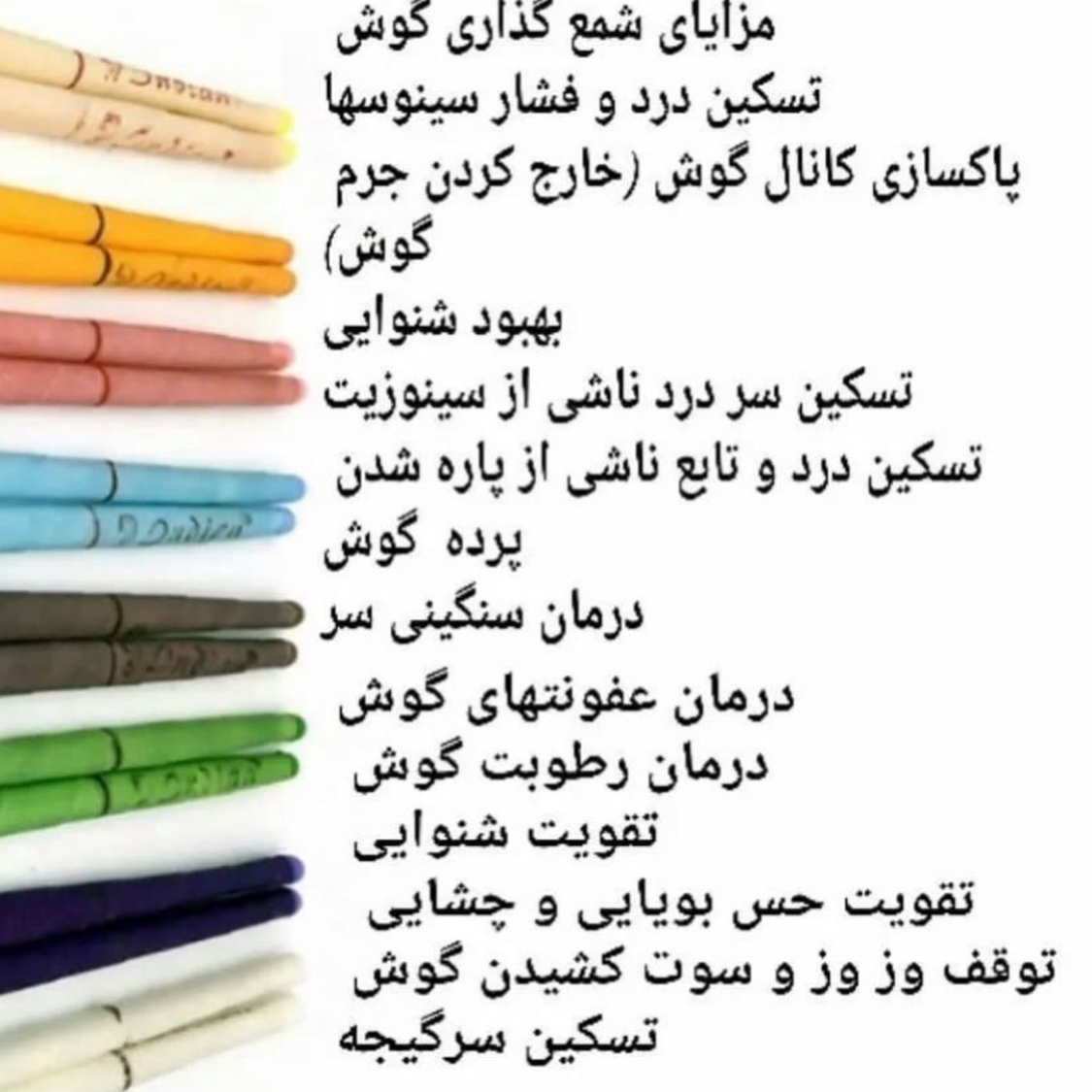 شمع گوش