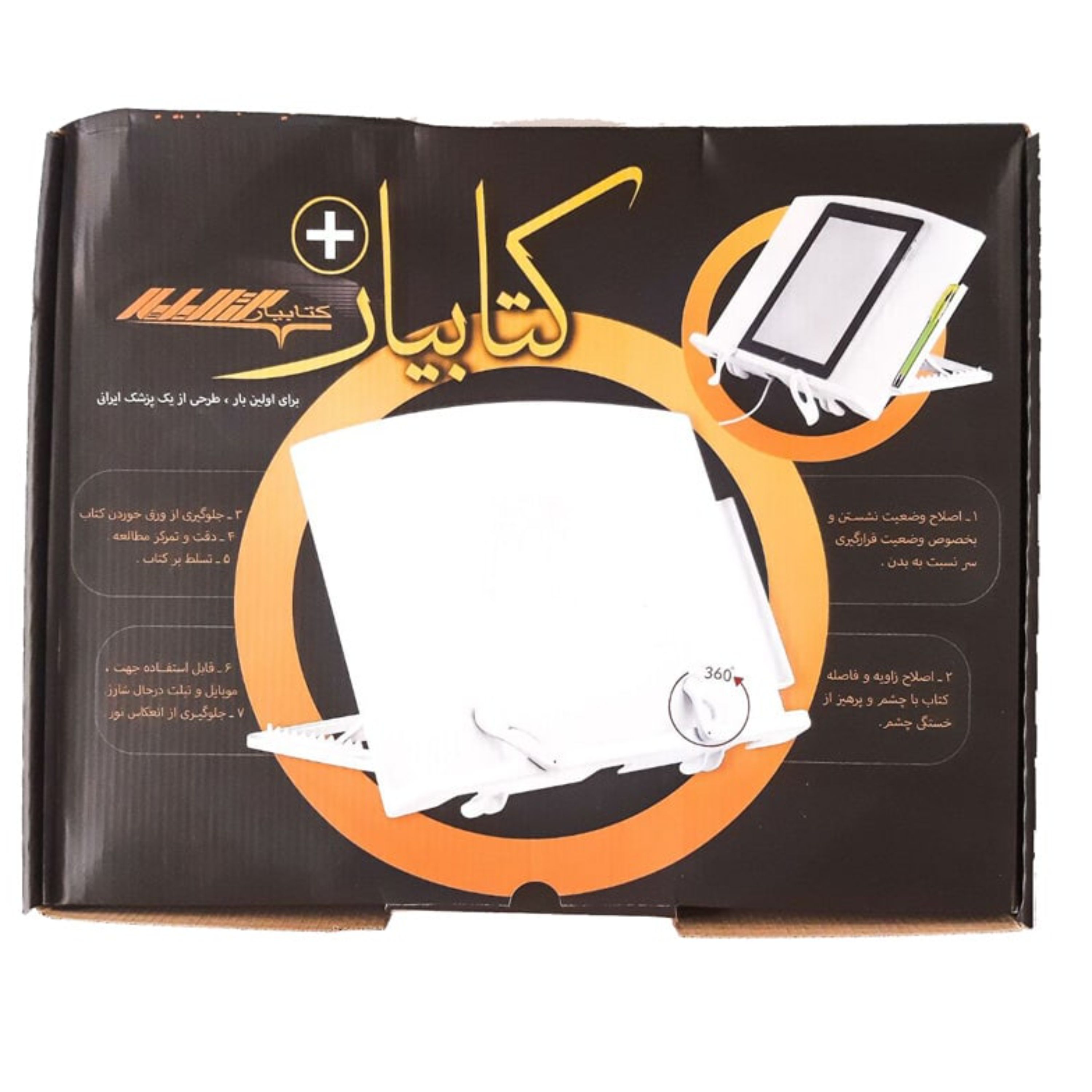 نگهدارنده کتاب کتابیار پلاستیکی برای نگه داشتن کتاب و برای مطالعه آسان