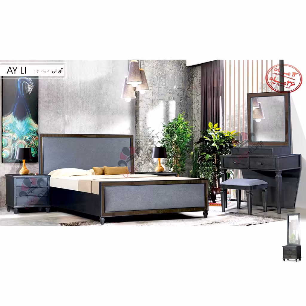 سرویس خواب دو نفره آتیه