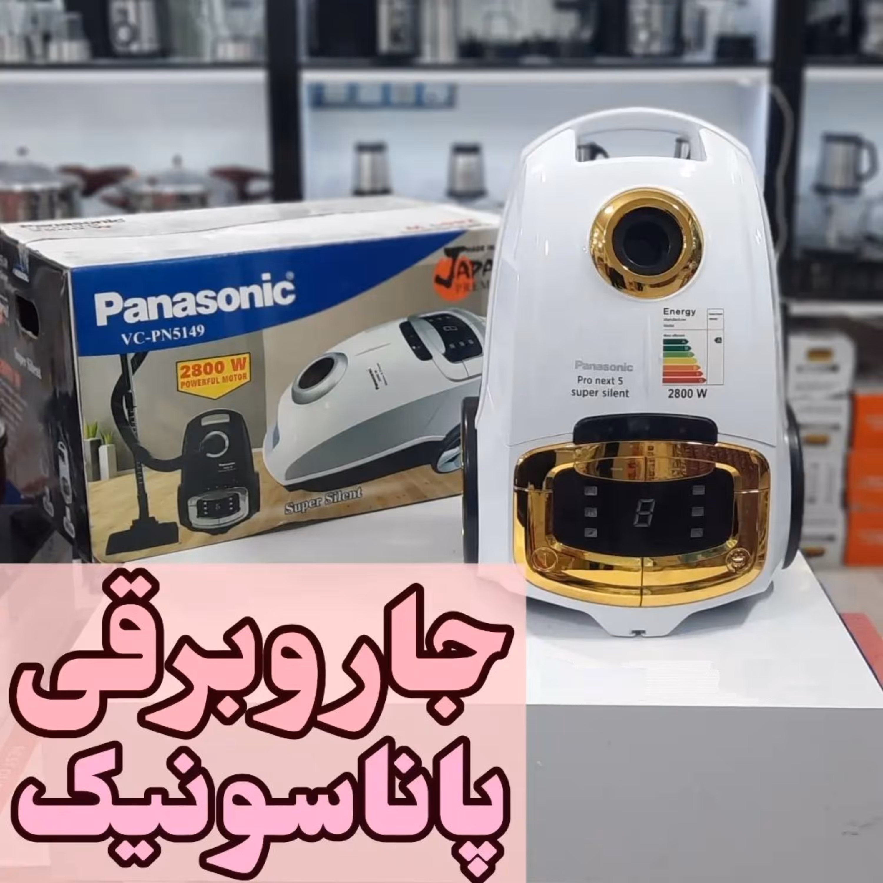 جارو برقی پاناسونیک Panasonic مدل VC-PN5149