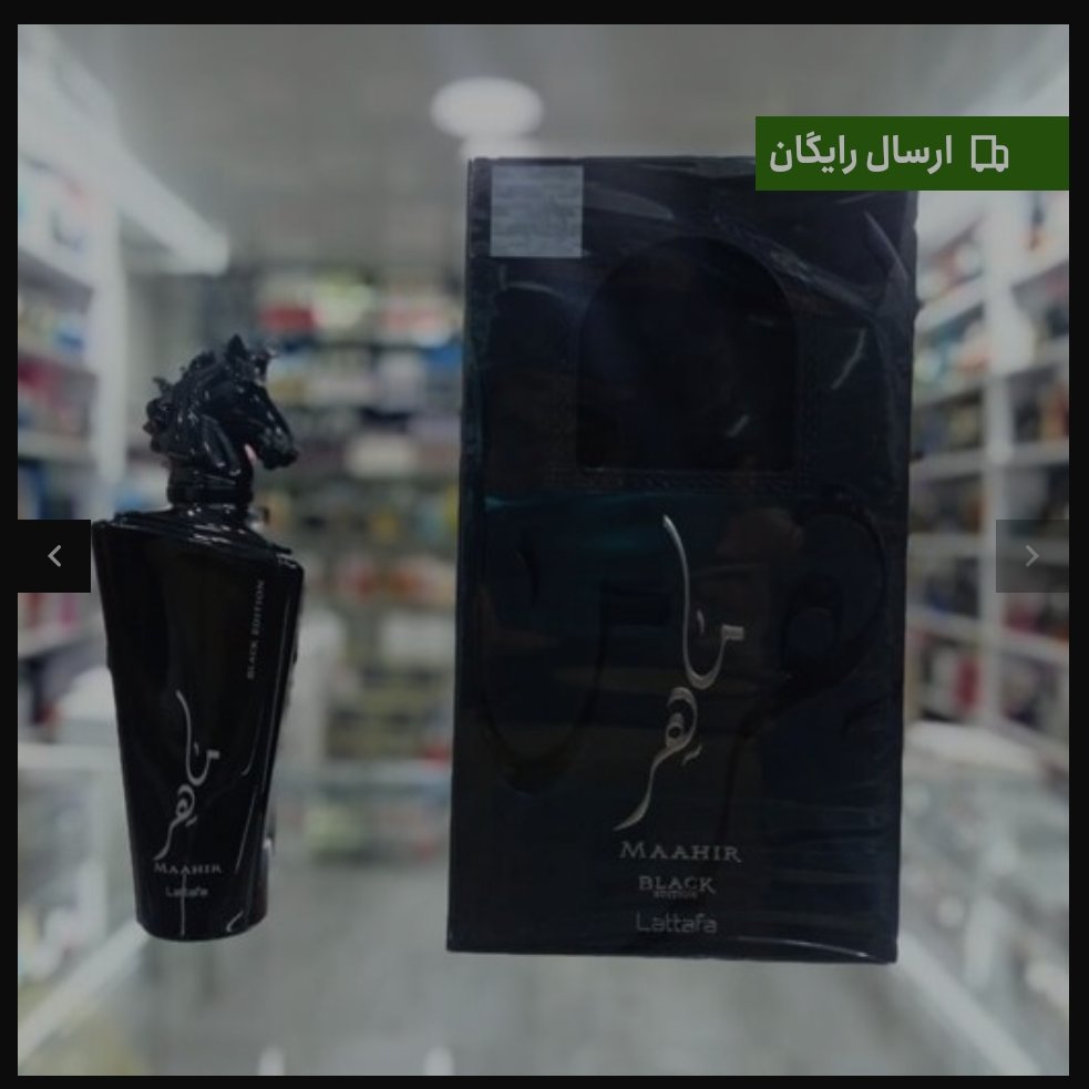 ادکلن ماهر مردانه ارجینال شرکت الطافه

استعلام موجودی قبل از خرید لطفاً 