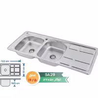 سینک ظرفشویی قیمت مناسب sa29 توکار الماس 50در120 ارسال پس کرایه