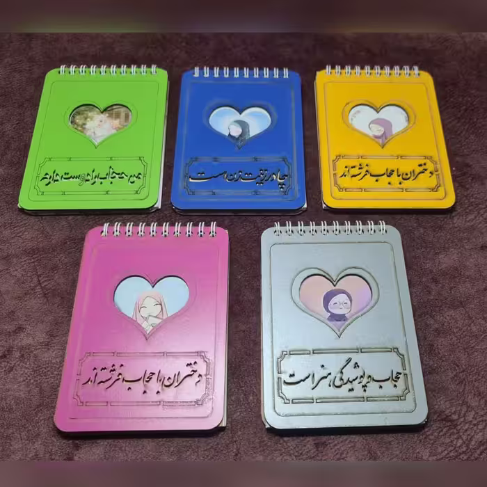 دفترچه چوبی حجاب با طرح ها ی متنوع و زیبا دراندازه 10 در 15 سانتیمتر حدودا 40 برگ