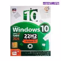 ویندوز 10 به همراه مجموعه نرم افزار  Windows 10 Update 2024 22H2 HOME\PRO\ENTERPRISE   ASSISTANT 50 نشر گردو
