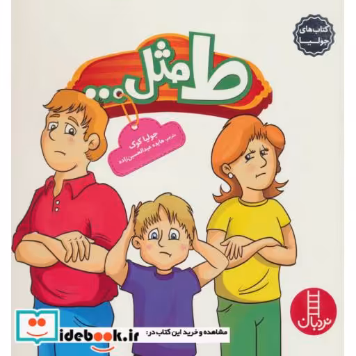 کتاب جولیا25