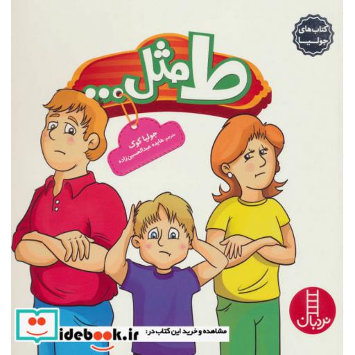کتاب جولیا25