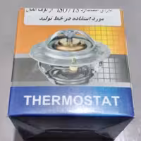 ترموستات تیبا پراید یورو4 ریو 76 درجه دارای استاندارد آلمان برند بابا پارت اصلی دارای گارانتی