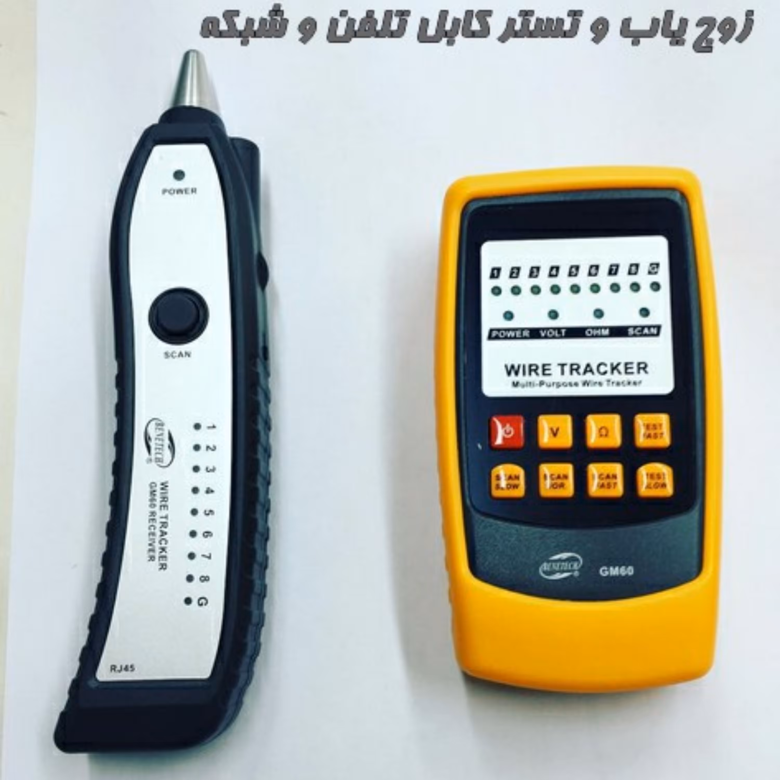 تستر  زوج یاب GM60