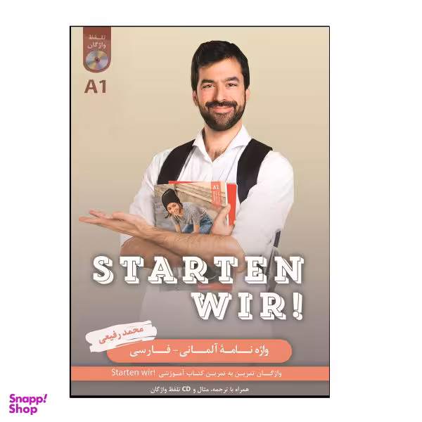 کتاب واژه‌نامه آلمانی فارسی Starten Wir A1 اثر محمد رفیعی انتشارات هدف نوین