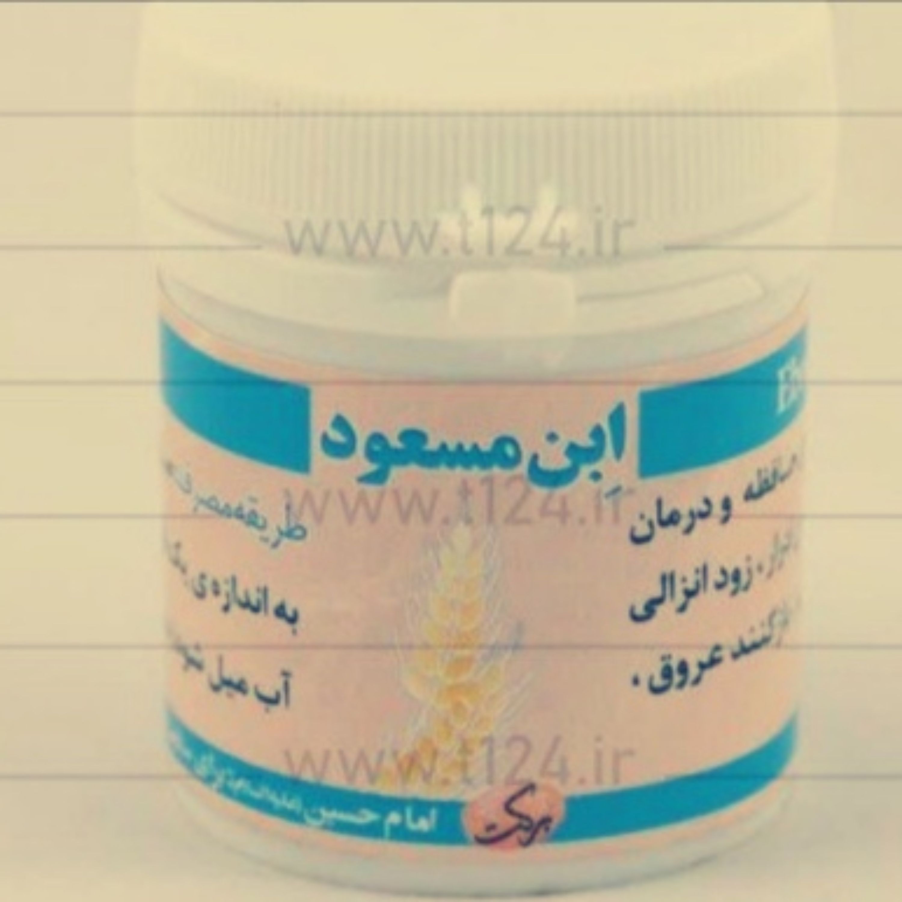 ترکیب گیاهی ابن مسعود