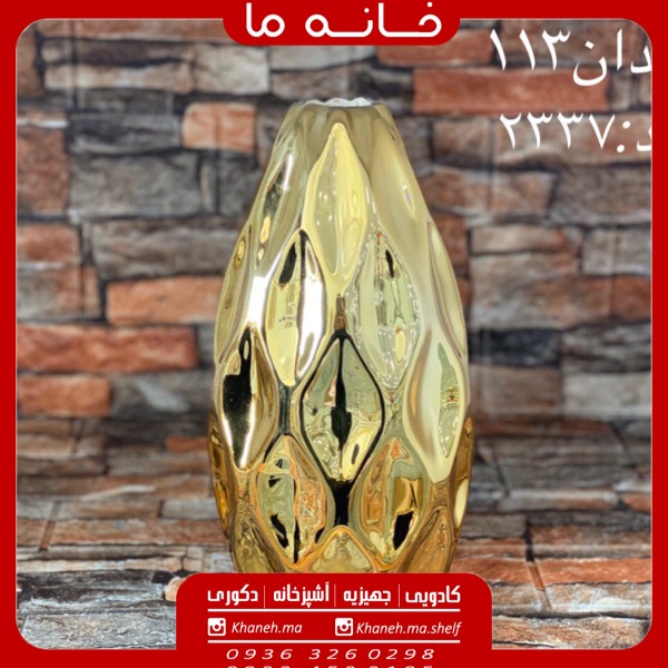 گلدان ابگز کروم
