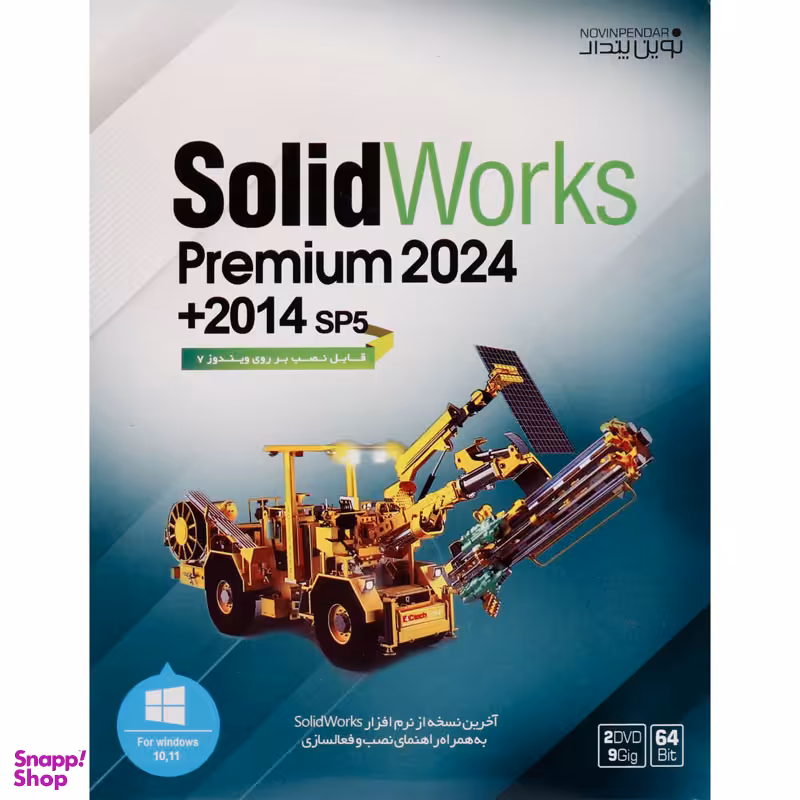 نرم افزار SOLIDWORKS PREIMUM 2024 نشر نوین پندار