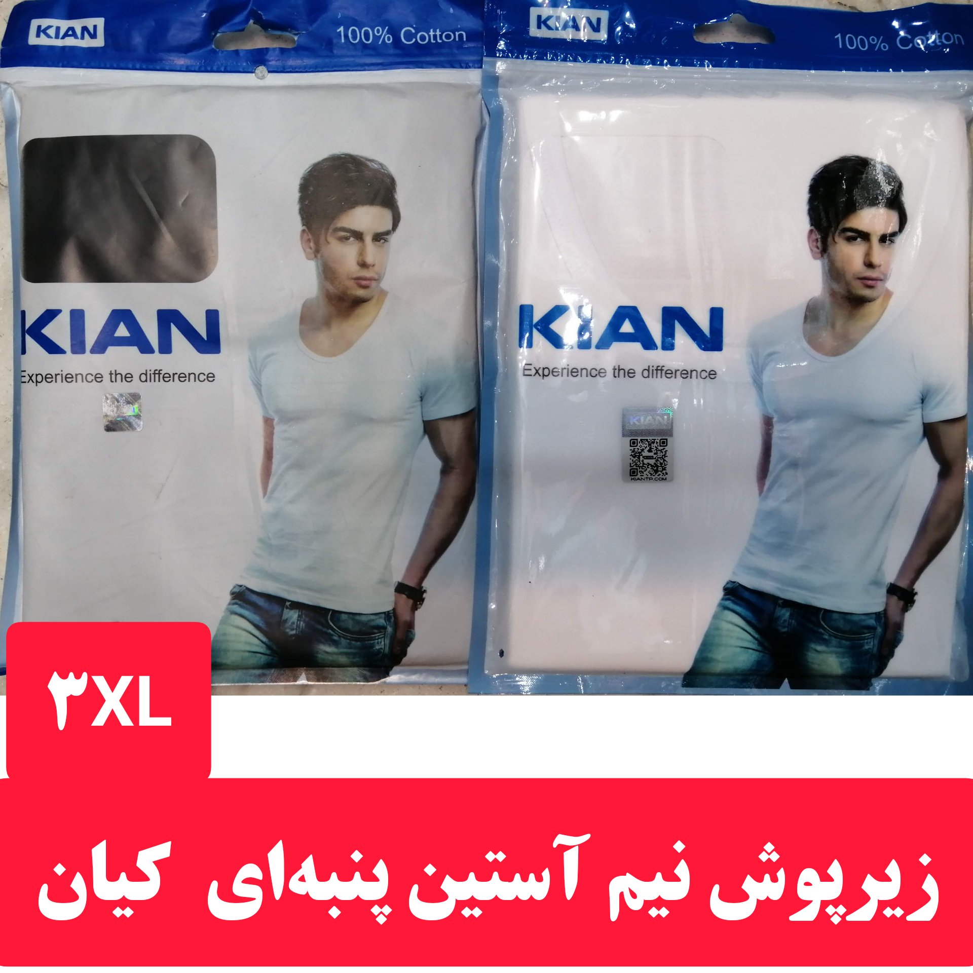 (1عدد)زیر پوش مردانه نیم آستین مارک کیان سایز بزرگ 3XL