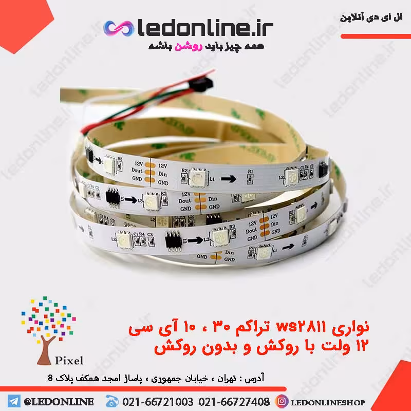 ال ای دی نواری 2811 تراکم 30 ، 10 آی سی 12 ولت