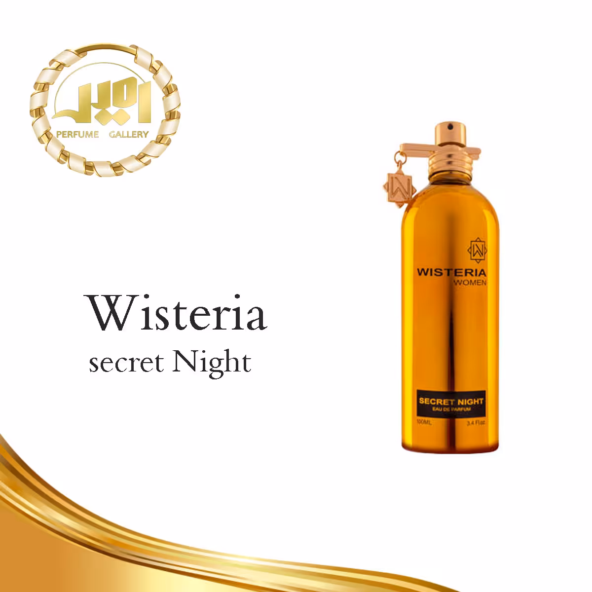 عطر زنانه سکرت نایت ویستریا