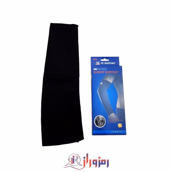کشاله ساعد و آرنج (آرنج بند طبی) وای سی (YC) مدل 668