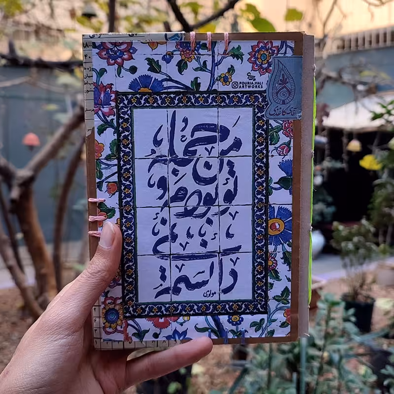 دفتر یادداشت آقای کاغذی (پس کرایه)