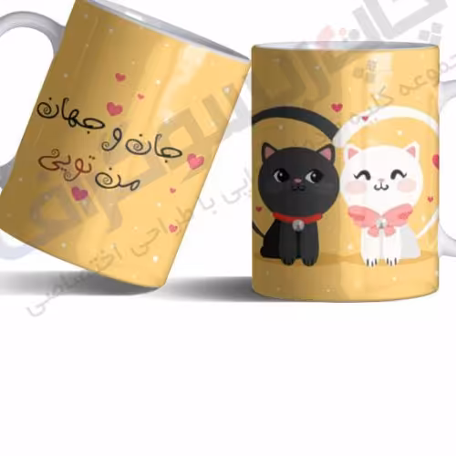 ماگ سرامیکی طرح عاشقانه مجموعه 2 عددی کد006