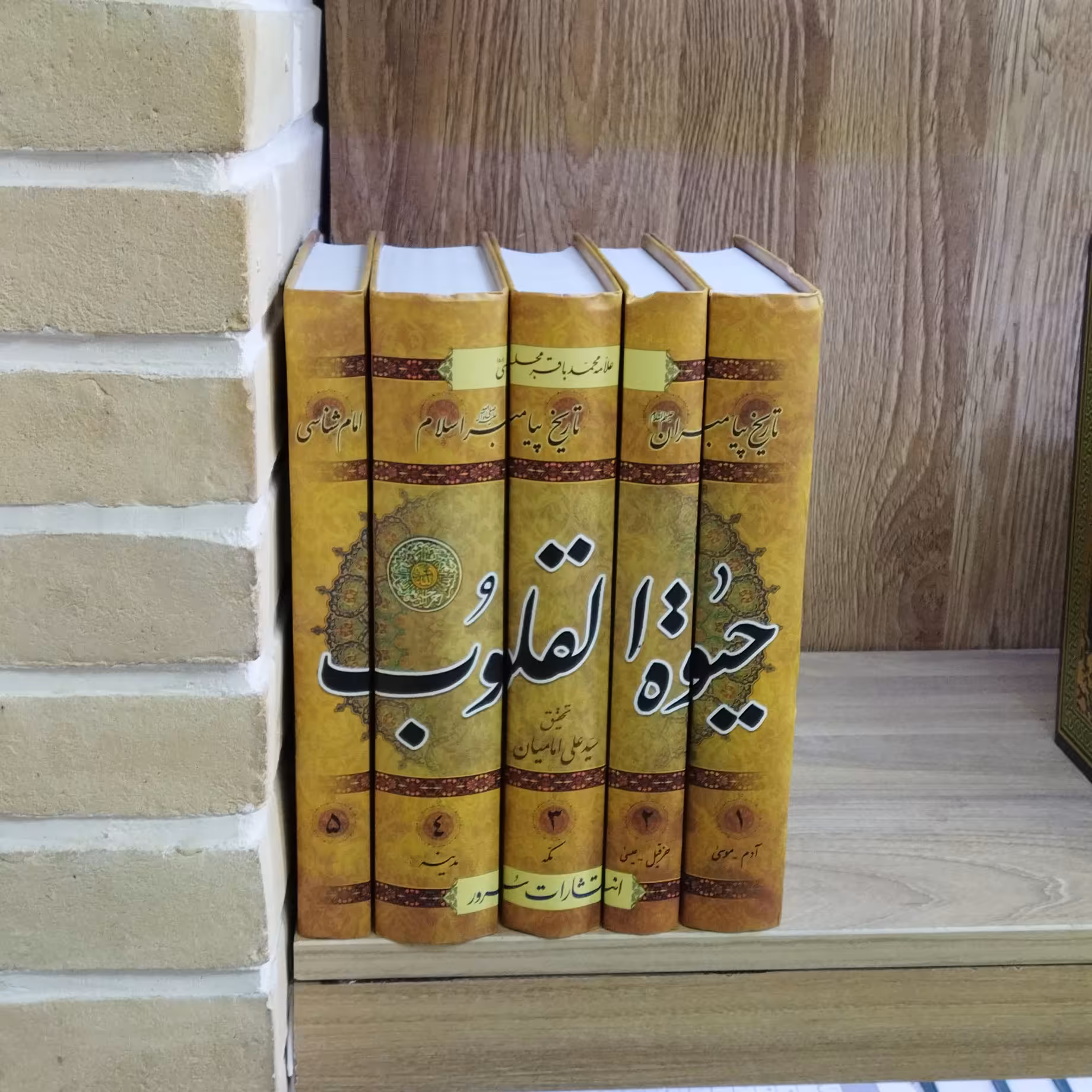 کتاب حیات القلوب 5جلدی علامه محمد تقی مجلسی 