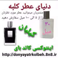 عطر اینتوکسی کاتد بای کیلیان 30 میل