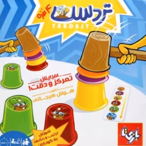 اسباب بازی تردست 4 نفره