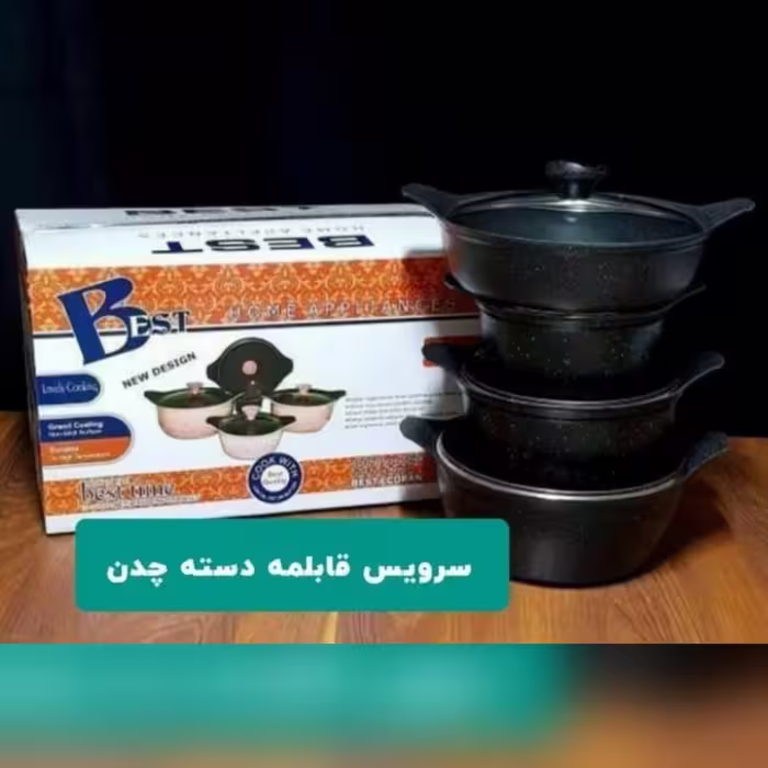 قابلمه گرانیتی 8پارچه دسته چدن مشکی کیفیت عالی