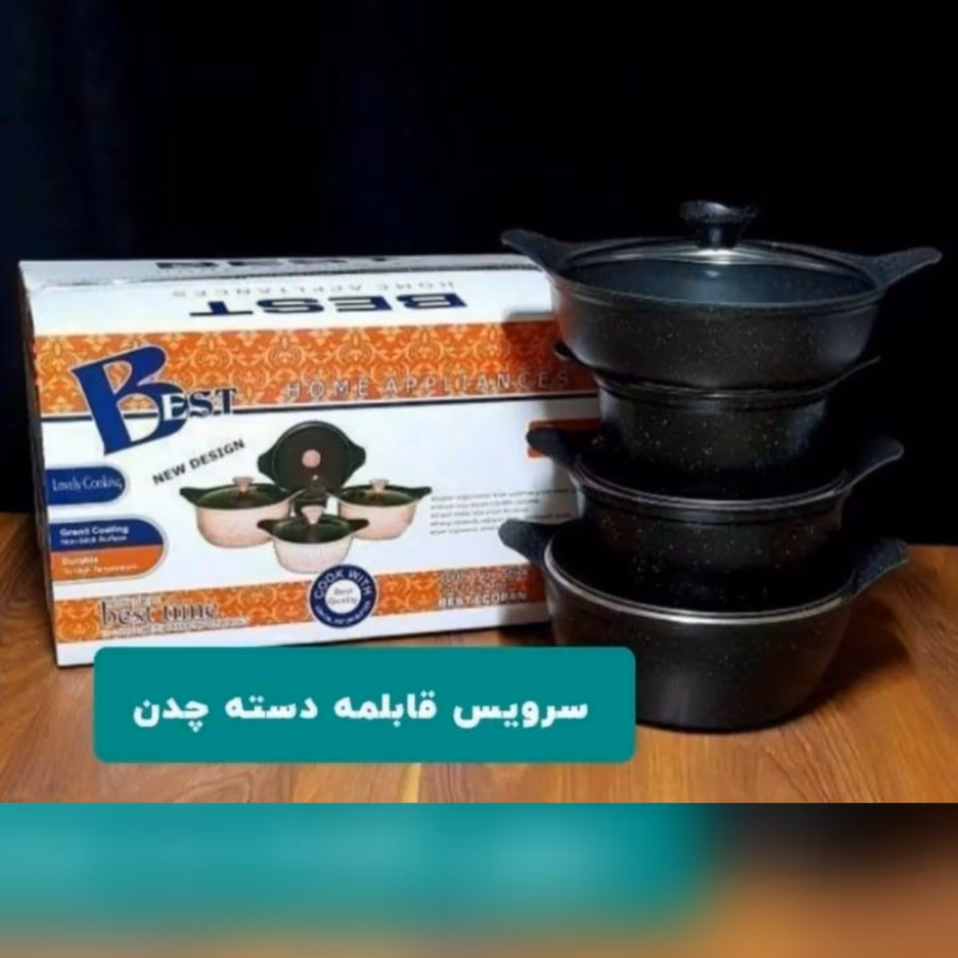 قابلمه گرانیتی 8پارچه دسته چدن مشکی کیفیت عالی