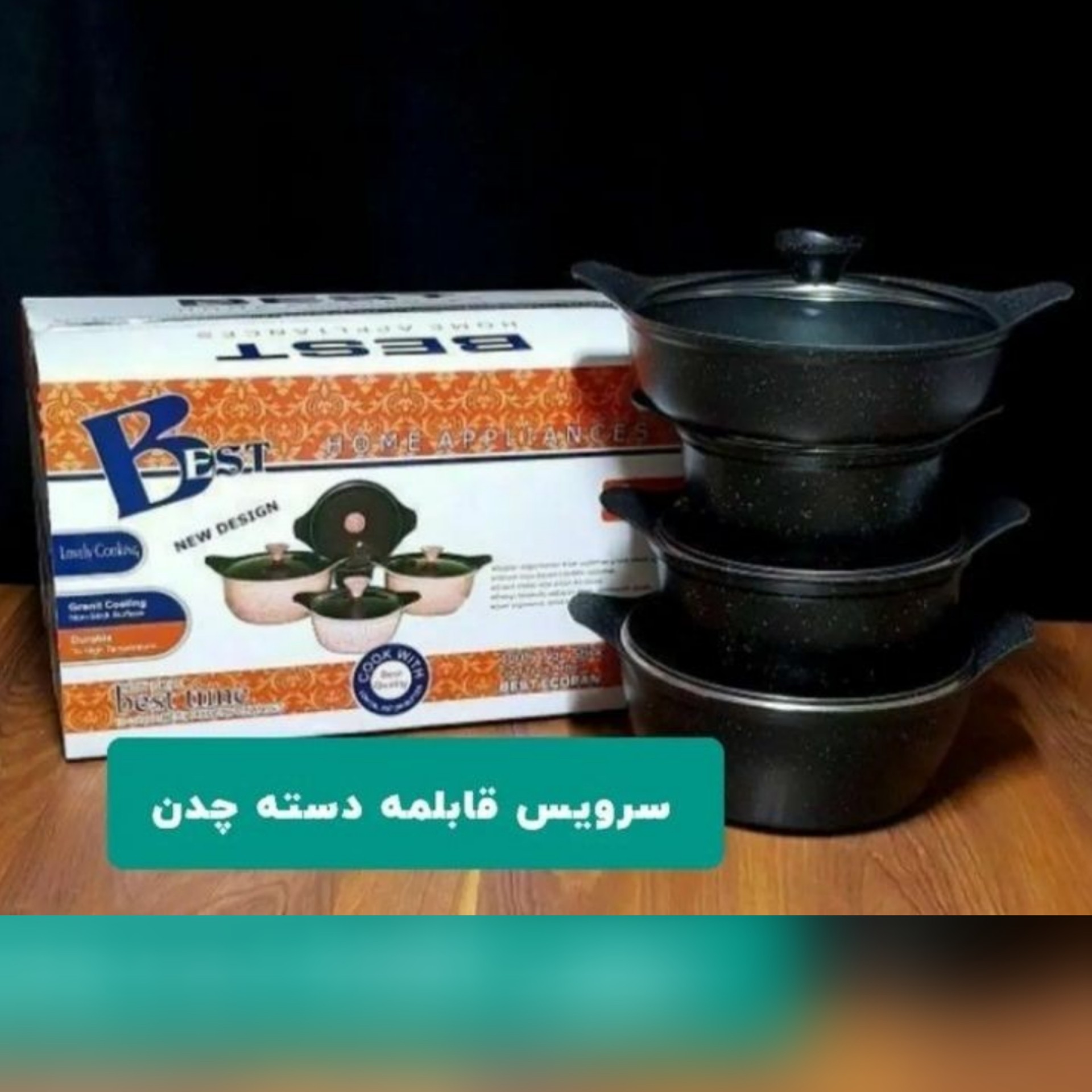 قابلمه گرانیتی 8پارچه دسته چدن مشکی کیفیت عالی
