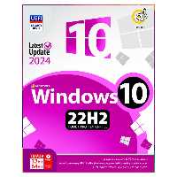 سی دی ویندوز 10 نشر گردو 22H2 Update 2024