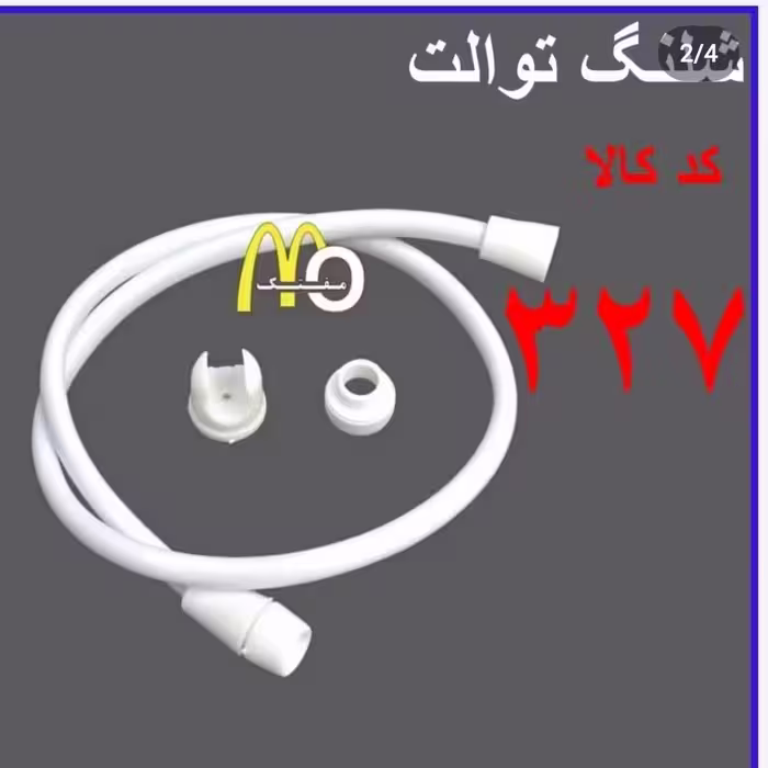 عکسارو ورق بزنید   لوازم حمام و دستشویی