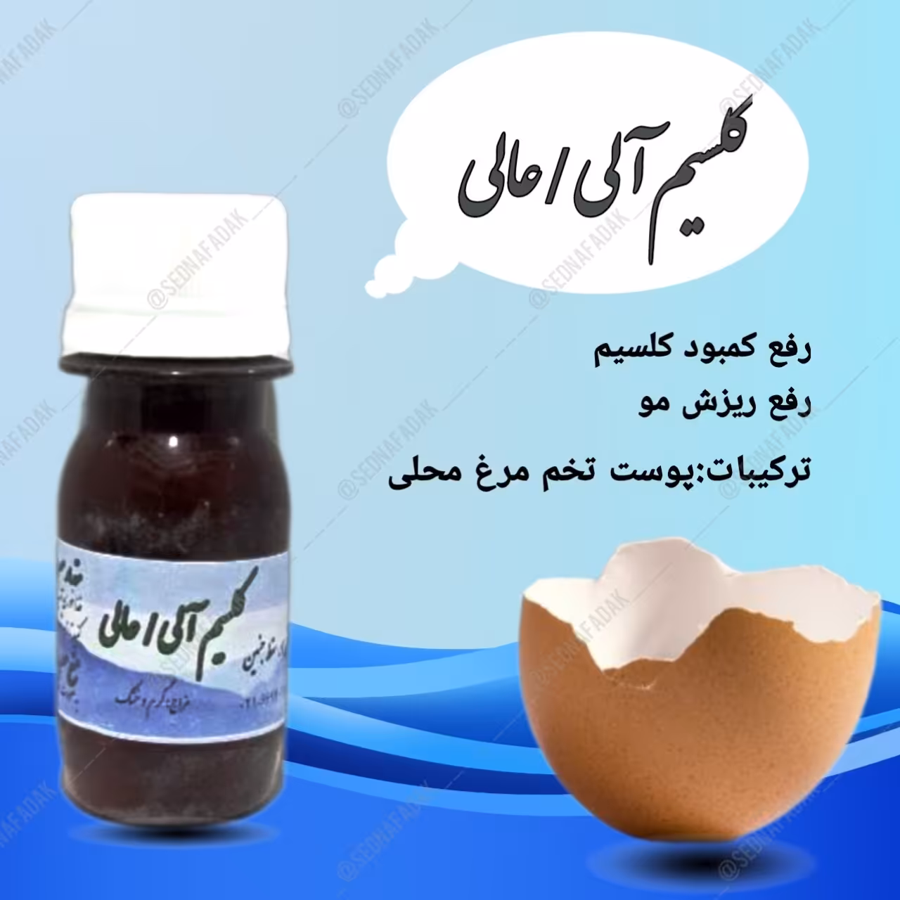 گرد کلسیم آلی
