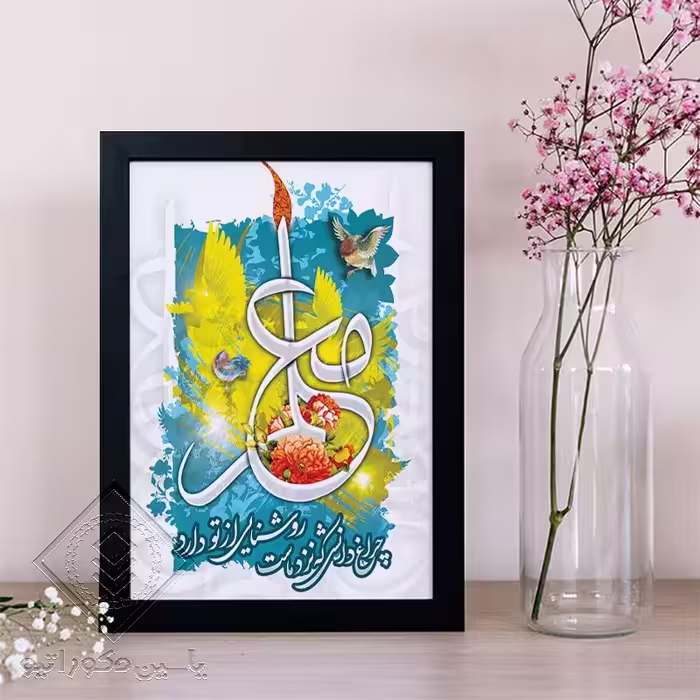 تابلو دکوراتیو طرح هدیه روز معلم کد 104 سایز 20در 30