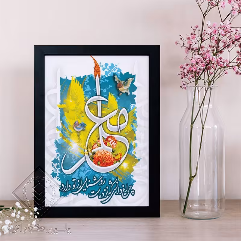 تابلو دکوراتیو طرح هدیه روز معلم کد 104 سایز 20در 30