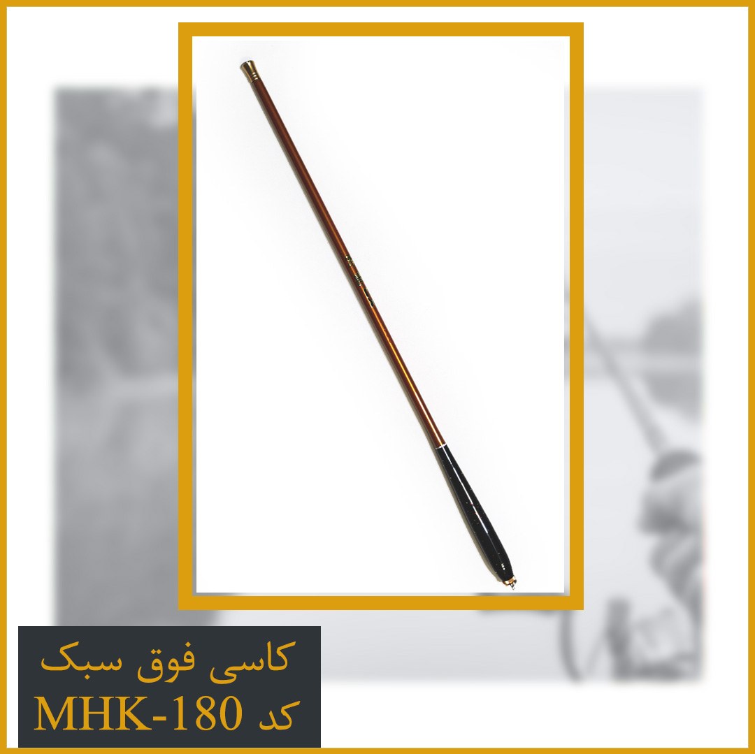 کاسی فوق سبک سایز 180
