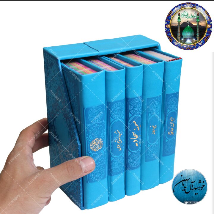 کتاب پک رنگی قرآن نهج البلاغه صحیفه سجادیه منتخب مفاتیح الجنان فالنامه0