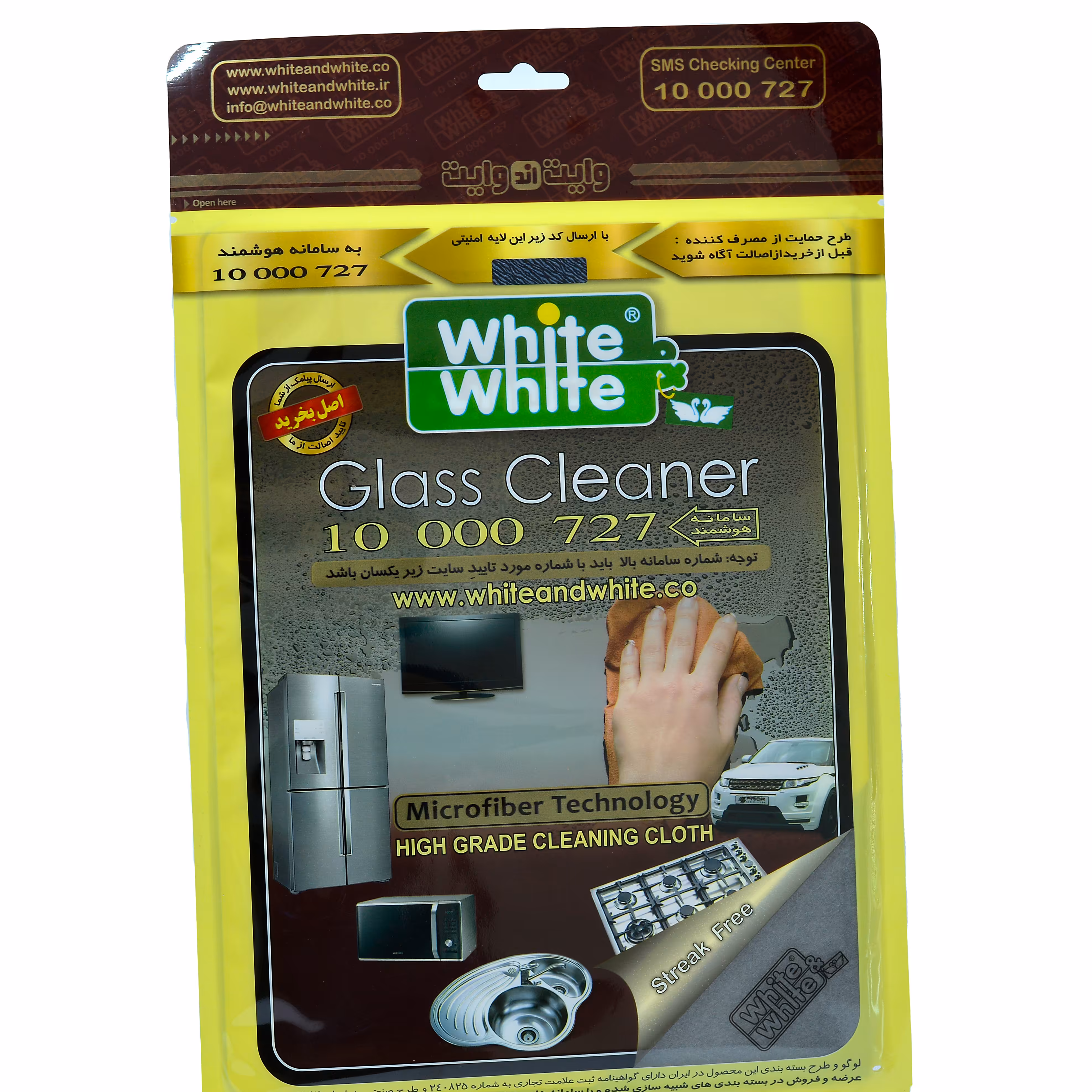 دستمال جادویی وایت اندوایت اصلی (سامانه پیامکی)