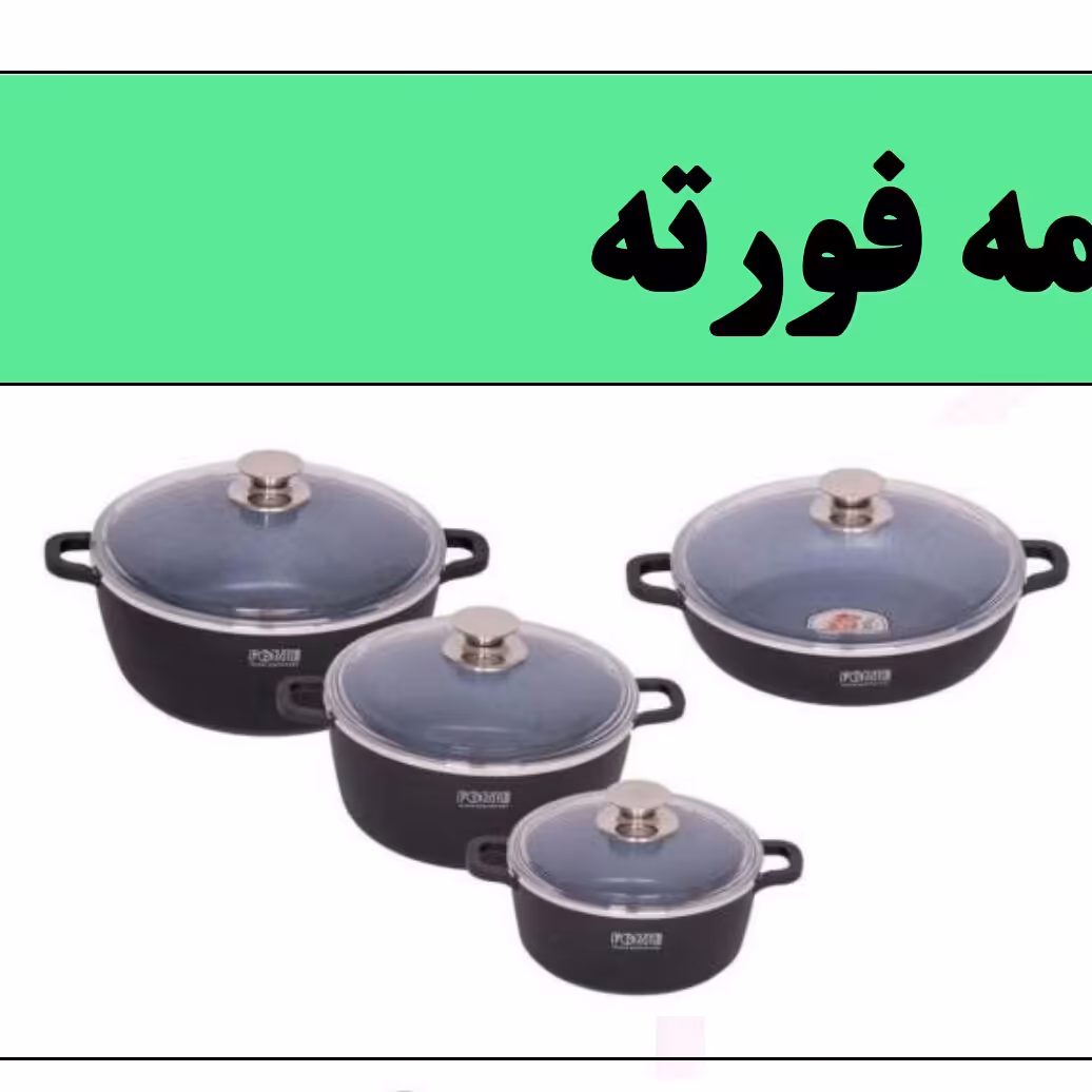 سرویس قابلمه چدن 8 پارچ فورته