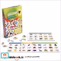 خرید بازی هوش چین مجموعه دو تکه سری اول آوای باران | ایده بوک