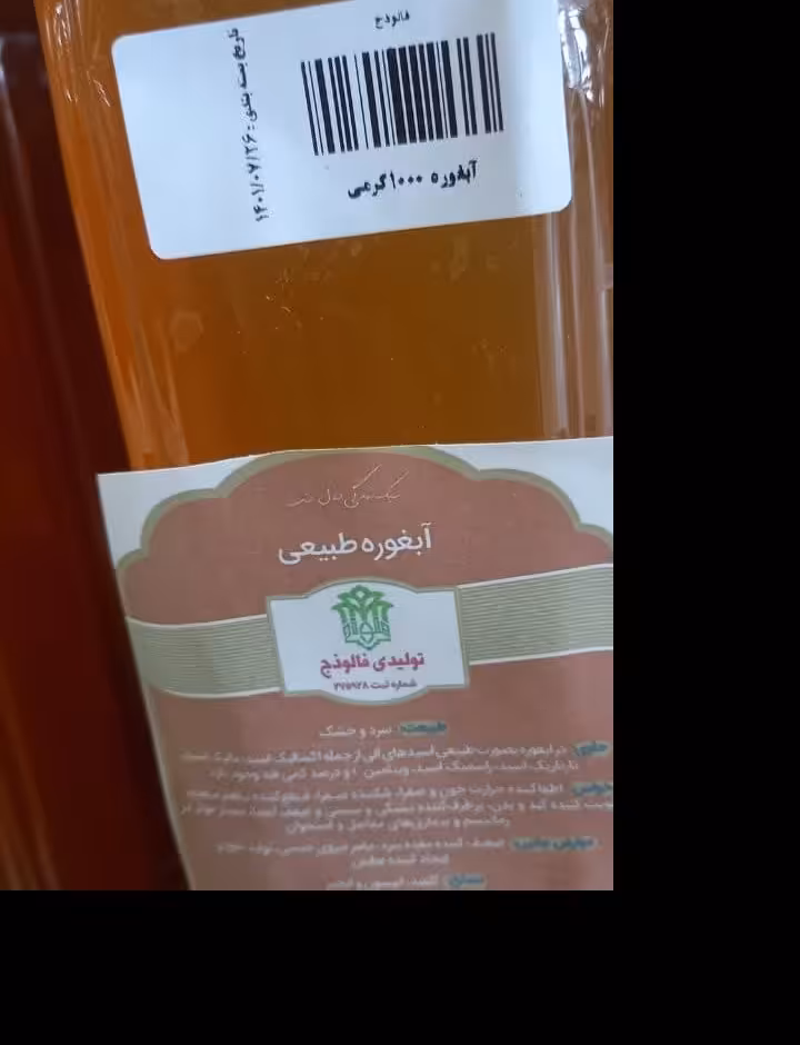 آبغوره طبیعی