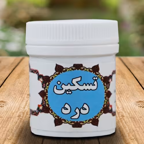 ترکیب گیاهی تسکین درد