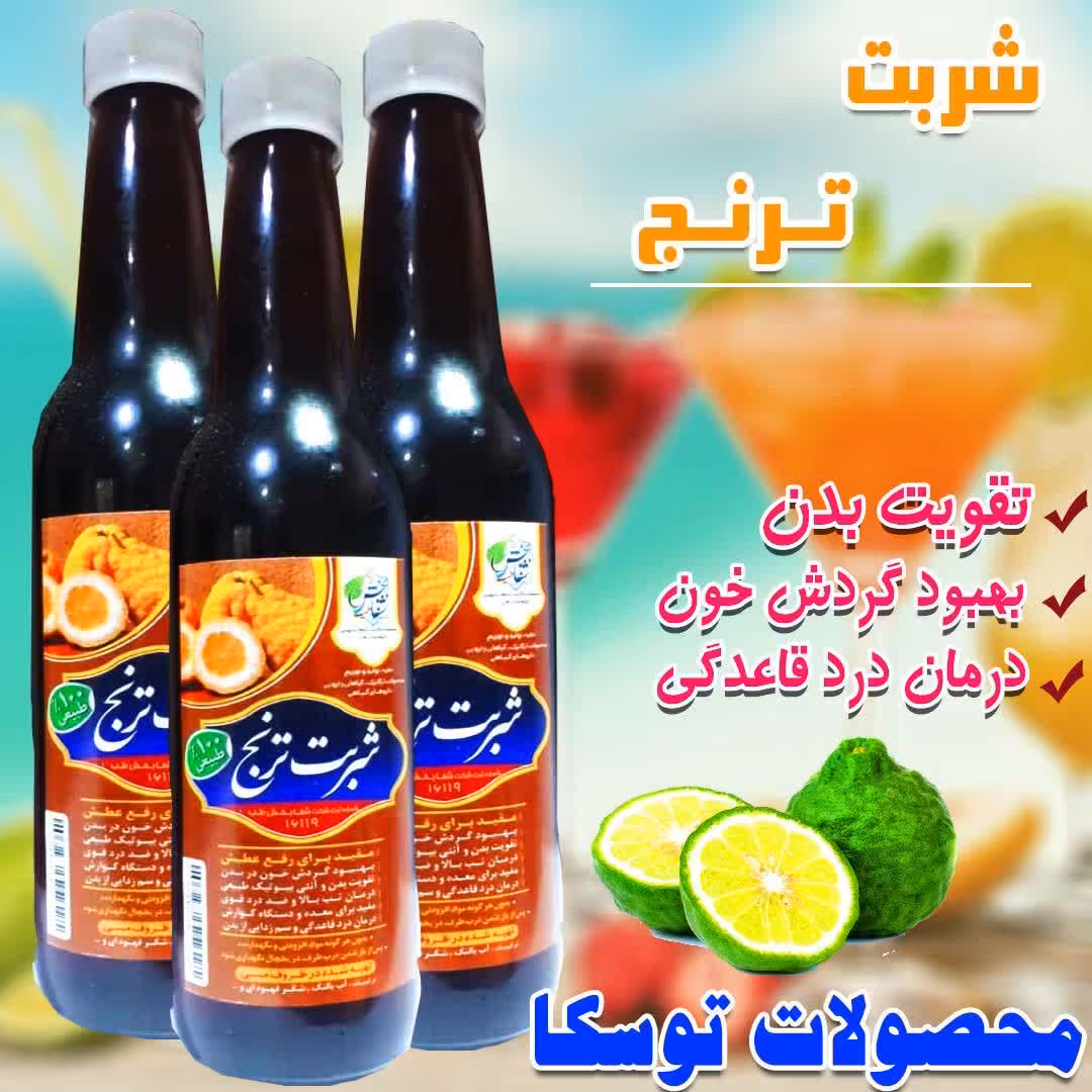 شربت طبیعی ترنج