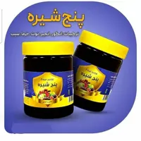 پنج شیره طبیعی درجه 1 (1000گرم) کارون