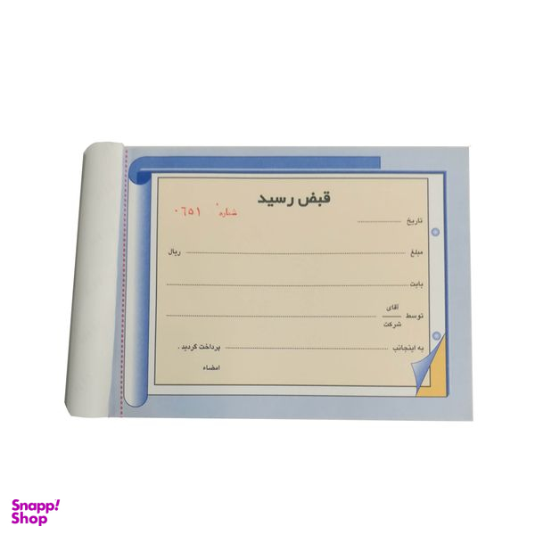 قبض رسید مدل دو نسخه کد 002