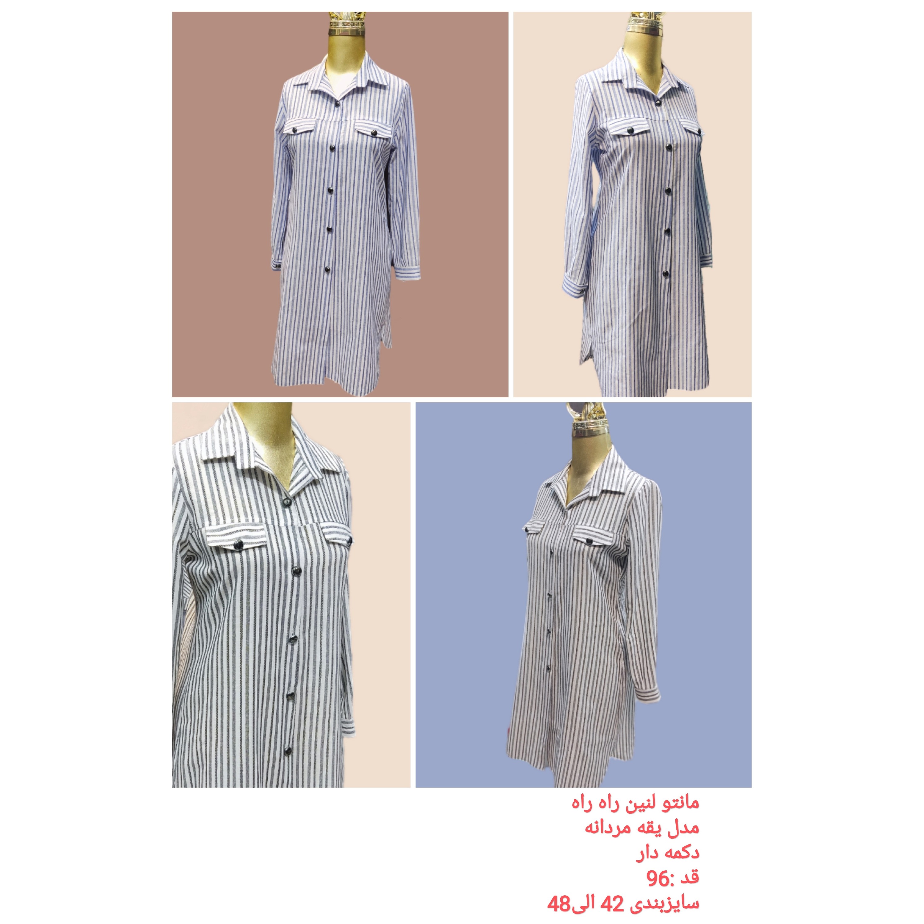 مانتو لنین تابستانی