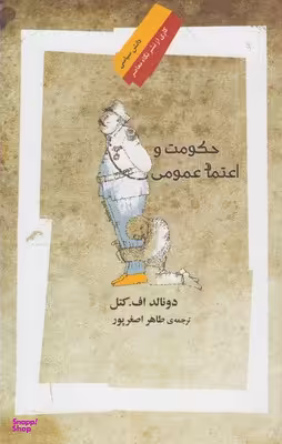 یک سال در آمریکا